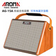 AROMA acoustic guitar 15W folk audio playing and singing charging portable outdoor Bluetooth musical instrument smart speaker AG-15A