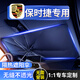 汽车遮阳伞车载遮阳挡前挡车内用前挡风玻璃遮阳挡汽车防晒伞夏季防晒隔热伞式遮光遮阳罩遮阳板便携式遮阳伞 保时捷帕拉梅拉/玛卡Macan大卡宴718/911 两厢车紧凑车型-小号加厚升级款