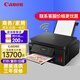佳能（Canon）G6080/gx1080无线双面照片文档办公家用打印机复印扫描一体机原厂连供 G6080官方标配