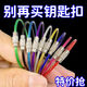 Cable Cabellón de alambre Caballero Clasificación de alambre de acero inoxidable Anillo de color anillo de color Anti-llavero de círculo pequeño anti-perseque