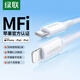 Green Network [Certification MFI ne fait pas de fenêtre pop-up] Applicable au câble de charge de charge Apple Câble de données de type C PD60 / 30 / 20W Charge rapide à l'interface Lightning Iphone14