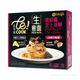 必品阁（bibigo）COSTCO乐可味黑松露芝士培根生意面:4份/1000G:速食 海鲜墨鱼汁生意面1048g