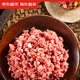 Jingdong Supermarket directly imported raw cut beef filling from overseas, net weight 3Jin Jin is equal to 0.5kg (1Jin Jin is equal to 0.5kg *3) Dumplings, wontons and buns stuffed hamburger meat