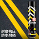 
Bocili/BOTNY parking space line paint, floor marking paint, road road landmark marking mark self-spraying yellow 700g Model: B-2156 1 bottle