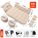 
All choices of car inflatable mattress rear seat air mattress bed sleeping mattress children's car sleeping artifact camping picnic inflatable cushion beige side block + head protection block flagship model [camping picnic mat | car inflatable mattress dual-purpose]