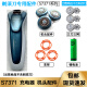 
Suitable for Philips electric shaver S7371 S7530 S7740 knife head philips charger Single stand