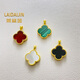 Lai Dai gold 18K gold four-leaf clover pendant au750 color gold rose gold gold pendant clavicle chain birthday gift for girlfriend 18K gold rose gold (single pendant) 10mm red agate