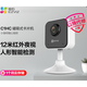 Fluorite home wide-angle camera monitor Home wireless WiFi Fluorite cloud indoor remote intercom magnetic base C1HC 720P C1HC standard + 32G memory card