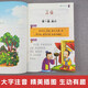 彩图注音孙子兵法三十六计一二三四年级6-10岁小学生版经典文库13575**7
