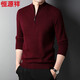 Hengyuanxiang Wool Sweater Men's 100 Pure Wool Zipper Half Turtle Collar Business Casual Sweater Bottoming Knitted Sweater Dark Red XL 180