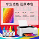 
Tianwei T672 ink 100ml 4+1 color set for Epson EPSON L360 L310 L380 L313 L383 L130 L1300 L363 L565 printer