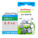 ZeniPower人工电子耳蜗专用电池配件a675pAB奥地利MED-EL科利耳诺尔康 至力人工耳蜗电池【5板30颗】