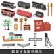 LICHENGFENG (LCF) Grand Train Toy Track Track Car Téléchargement électrique Modèle d'alliage Assemblage Assemblage de Boy Children Train noir [ALLIAL FRANT SANS RÉSÉTORATION]