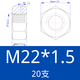 Huili GB6171 fine tooth hexagonal nut, fine wire and fine buckle nut M20M24M30M36MM42M48M56*1.5*2*3 M22*1.5 (20 pieces)