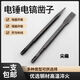 Vinoa electric hammer dual-purpose square handle impact drill round handle sharp flat chisel pickaxe electric pick shovel slotted concrete sharp chisel square handle four pits 23 cm sharp flat one each