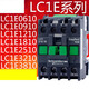 AC contactor LC1E 0910 1210 1810 2510 3210 3810 M5NF5NQ LC LC1E12101 normally open M5NAC220V