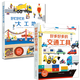 
[Official genuine] So many means of transportation + very busy large construction site Set 2 volumes