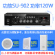 HYUNDAI现代SU-902定压大功率功放机120W蓝牙公共广播吸顶音响喇叭壁挂音箱插U盘家庭影院功率放大器 黑色