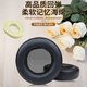 魔律 适用爱科技AKG K701耳机套K702 Q701 702 K601 K712海绵套耳罩保护套 黑色金丝绒耳套一对