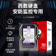 海康威视（HIKVISION）硬盘录像机可用监控8TB紫盘机械硬盘垂直服务器CMR西部数据台式机适用