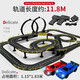 Chengyi Children's Toys Boys Track Car Car Electric Control Contrôle à quatre roues Racing Car Toys 3-4-6 ans 8-12 Gift d'anniversaire 5 11,8 mètres Track (avec configuration de l'anneau) [Modèle électrique] 2 voitures + 10 pinceaux