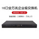 H3C enterprise-class 10G switch, three-layer network managed core aggregation SFP fiber port divided VLAN Ethernet network switch S5000-16X-EI 16-port 10G optical, applied to the core of 10G to desktop or small and medium-sized enterprise networks