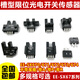 Interruptor fotoeléctrico U-Slot EE-SX670/671R/672P/673A/674/675/676/677 Sensor EE-SX671P 1 SET