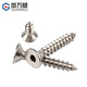 Guwanji 304 stainless steel flat head hexagonal self-tapping screws countersunk head hexagonal self-tapping machine screws M4*10 50 pieces