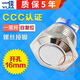Yijia metal button switch starter speaker YJ-GQ16F-10 power supply 1 normally open screw foot self-reset 16mm default