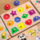 Meibosen Montessori Раннее образование, захватывающие ручные загадки, строительные блозки, сопоставление формы ребенка, панель 1-2 с полулепы