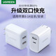 El cabezal de cargador multi-puerto de Green Network (Ugreen) es adecuado para Apple 12 Huawei Xiaomi iPhone 11Op SN6626 Direct Charging White [3.4A Puerto doble] -20328