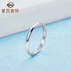 Caibai Jewelry Platinum Ring Pt950 Platinum Plain Aperture Ring Fashionable Women's Simple Ring Price BJ Platinum Ring Approximately 1.06g Size 13
