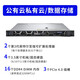 戴尔（DELL）R650XS 1U机架式服务器主机公有云私有云虚拟化高性能计算 1颗6334 8核16线程 512G丨8*1.92TSSD丨H755