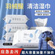 Qianjuhui Down Jacket Cleaning Wipes Cleaning Agent Decontamination-free Water-Free Washing Down Jacket Wet Wipes Decontamination and Oil Stains 1 Pack 80 Tablets
