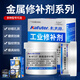 Casting glue k-9111/9112/9113/9114/9737 Repairing agent Engine cylinder block glue strong high-temperature resistant glue metal mold k-9737 High-temperature resistant repairing agent
