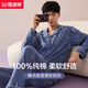 
Hengyuanxiang pajamas men's pure cotton autumn and winter long-sleeved trousers thin casual and can be worn outside home clothes cotton set 16869 170/L