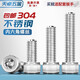 Tianzhuo Hardware M2M3M4M5M6M8M10 304 stainless steel hexagon socket screws*12x16/20/25/30/35/40mm M2*38-50 only