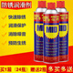 Mede MID anti-rust agent lubricant anti-rust oil/rust remover bolt loosening agent 500ML330g 6 pieces