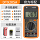 HB Digital Multimeter.