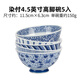 Mino Yaki Japan imported old original tableware ceramic bowl Japanese rice bowl household bowl set 4.5 inches 5-piece gift box