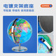 北斗双AR智能地球仪-电镀底座 插电灯光  G2065SCDAR学生款专用 3D立体AR地球仪卫星智能男孩女孩儿童早教生日礼物特大号文具桌面摆件升级版：中国地图+世界地图+白板笔+卡片式放大镜。692