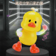 Aozhijia children's toys educational toys early education little cute duck music singing and dancing dazzling dance robot boys and girls toys gifts