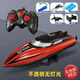 Qiwang remote control boat speedboat toy boy large racing yacht electric boat model children and adults can get off the water cruise ship red handle + capsize reset + low battery overtravel reminder 2 200-minute batteries (recommended by the store manager)