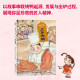 美食中国图画书套装全4册（火锅、北京烤鸭、豆腐、茶）舌尖的味道绘本13661**6史小杏，等**青少年出版社