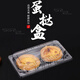 Dipur egg tart box packaging box 2 pieces baking packaging box household Portuguese tart transparent disposable commercial box