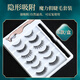 Meet the Beauty, 6 Pairs of Magnetic False Eyelashes, Glue-Free, Repeatable Magnetic Magnet, Novice Makeup Party Makeup Tool