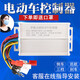 Electric battery car controller 36V48V450W60500W72800W volt motor dual-mode brushless 60-72V500W universal type
