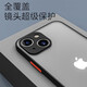 形物适用苹果14手机壳 iPhone14保护套 撞色防摔硅胶磨砂半透明升级镜头全包男款女个性简约潮-静夜黑