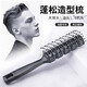 褚铁匠（smithchu）梳子排骨梳男士吹头发专用造型神器大背头按梳蓬松摩定发型女家用 排骨梳