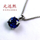 Fang Beiyi simple round tanzanite pendant necklace for men and women, sapphire jewelry, colorful treasure pendant, clavicle, white gold (main stone 8mm), no chain
